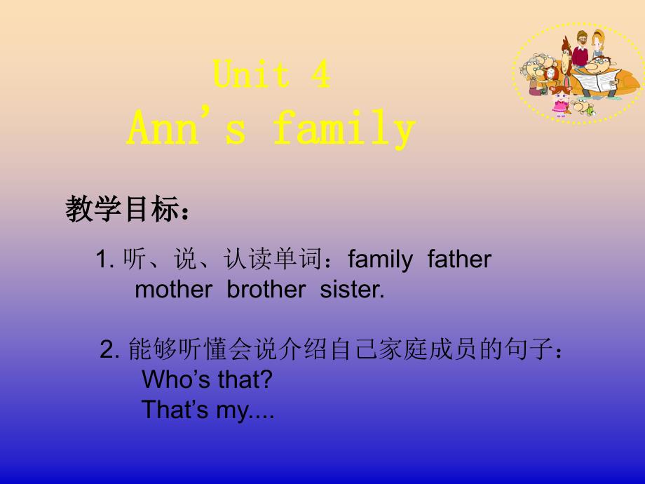 二年级英语上册Unit4Ann’sfamily课件2北师大版一起_第1页