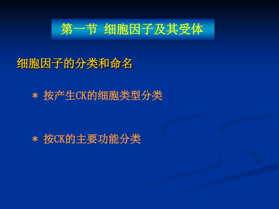 细胞因子12.9_第4页