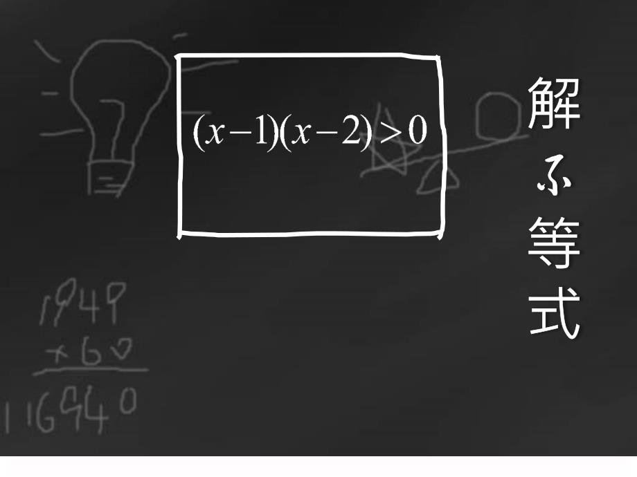 解高次不等式穿针引线法的使用非常漂亮很好用_第2页