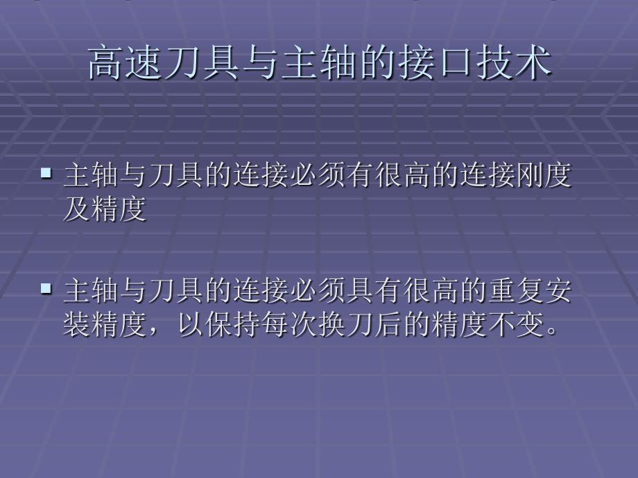 立铣刀力学模型的几何参数优化_第4页