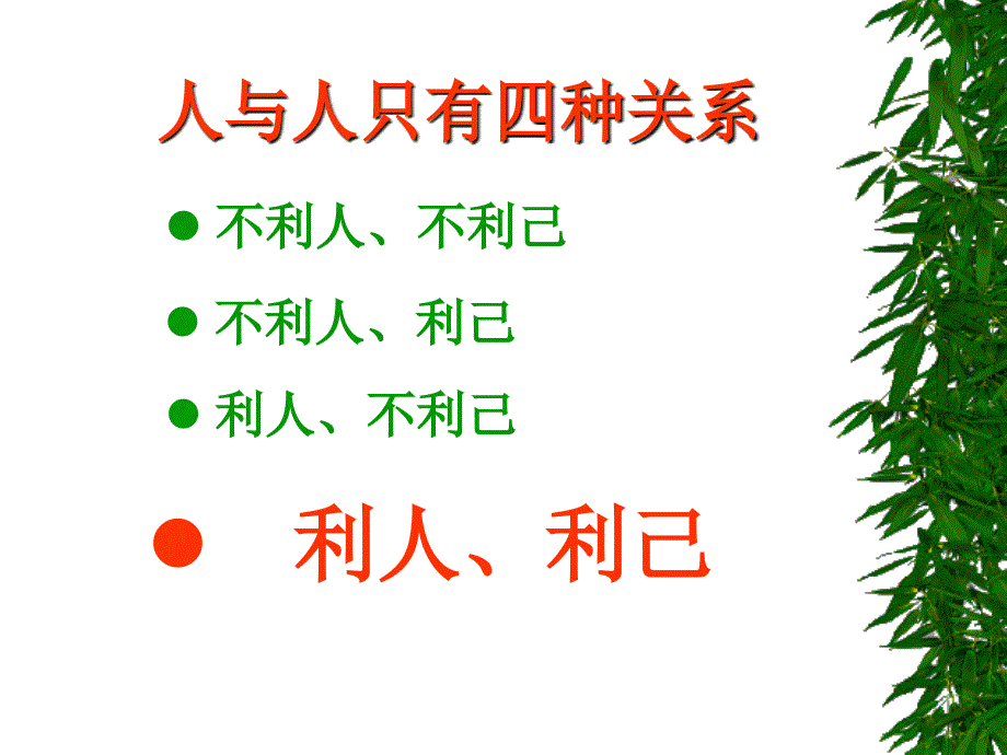 绝对成交话术_第3页