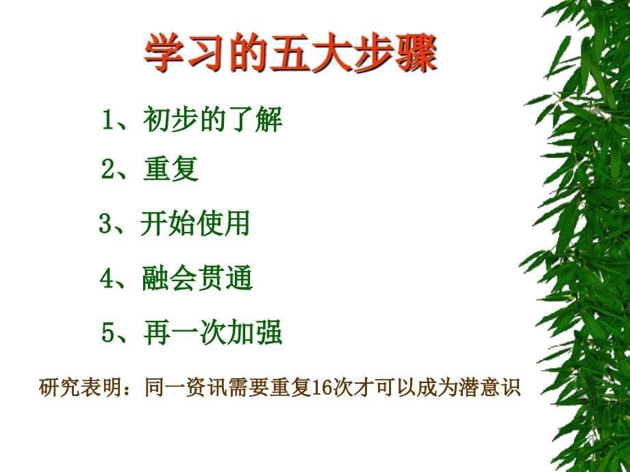 绝对成交话术_第5页