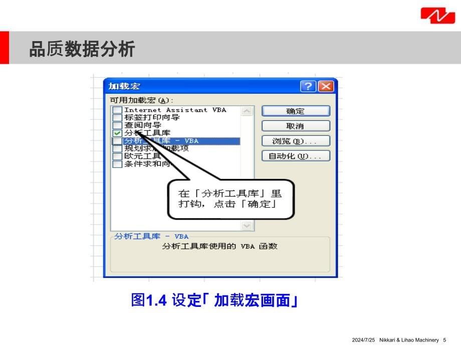 品质管理资料(日文翻译)_第5页