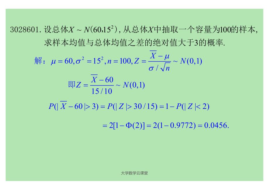 概率论与数理统计第六章数理统计的基本概念习题答案.pdf_第1页