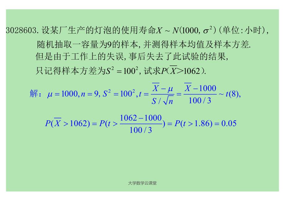 概率论与数理统计第六章数理统计的基本概念习题答案.pdf_第3页