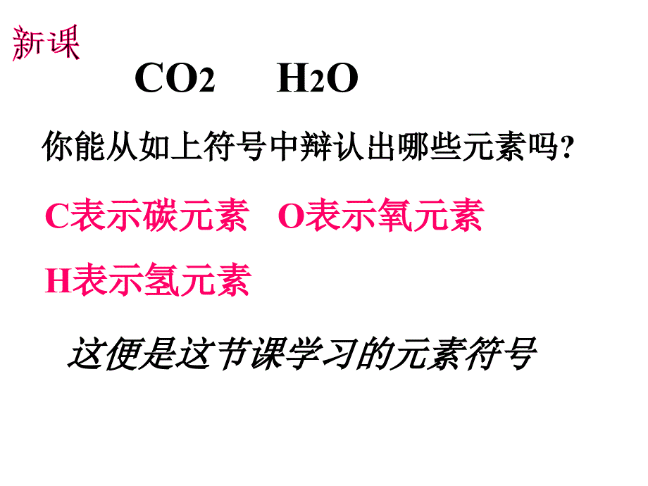 415表示元素的符号2_第4页