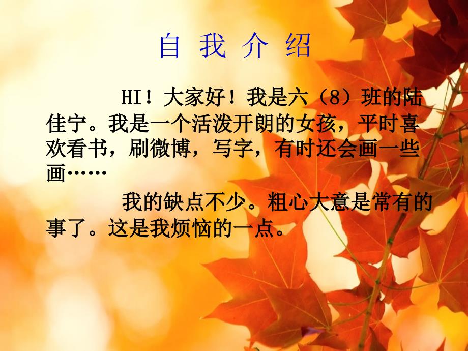 《多姿多彩的笔》PPT课件_第3页