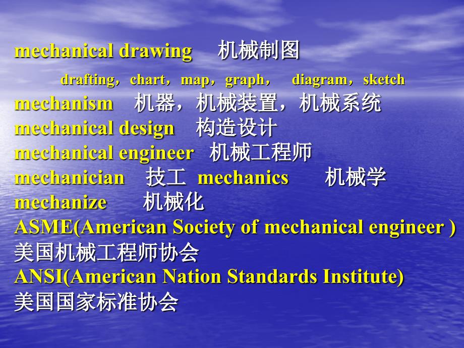 《机械制图绪论》PPT课件.ppt_第2页