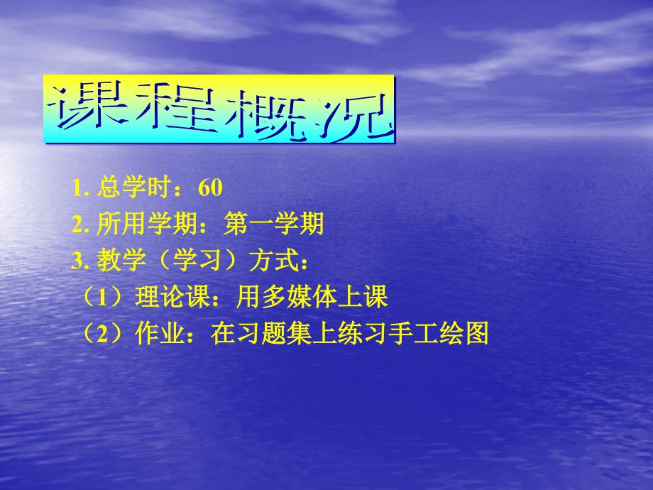 《机械制图绪论》PPT课件.ppt_第3页