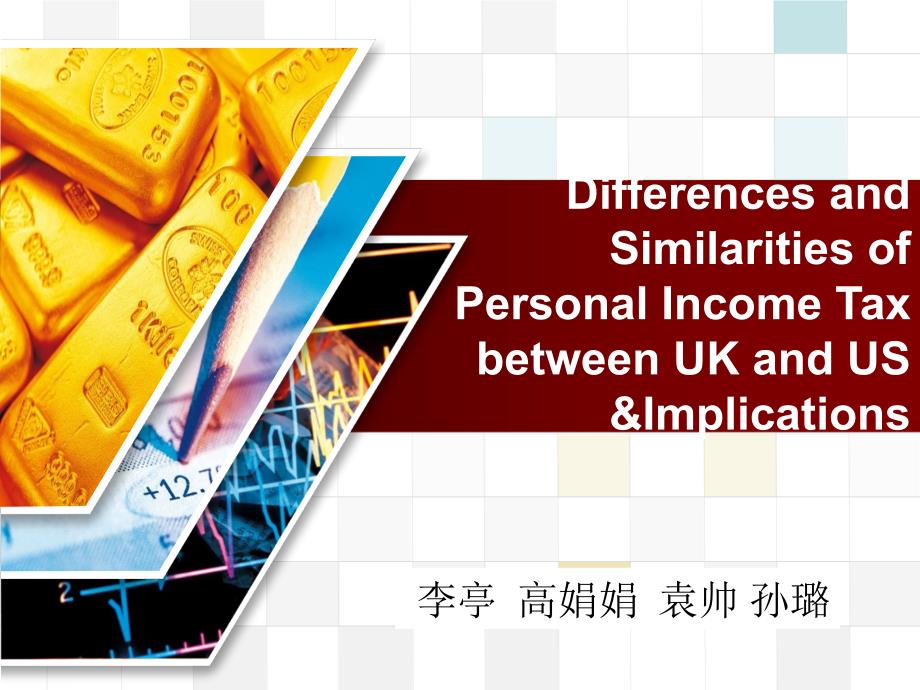 英美个人所得税比较_第1页