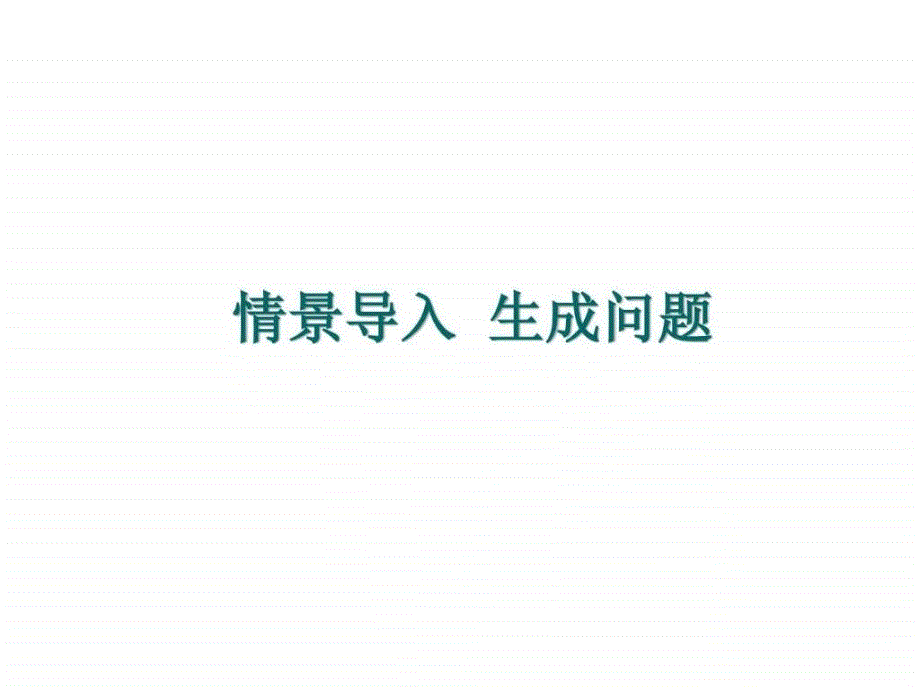 周亚夫军细柳ppt图文1553633433.ppt_第2页