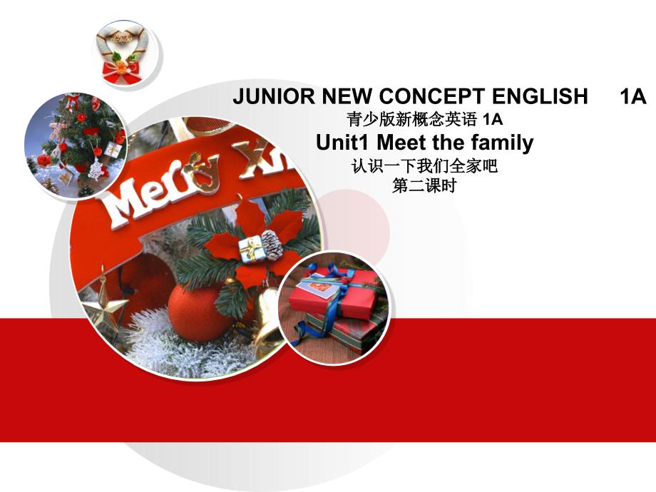 一年级上册英语课件Unit1Meetthefamily2新概念英语青少版_第1页