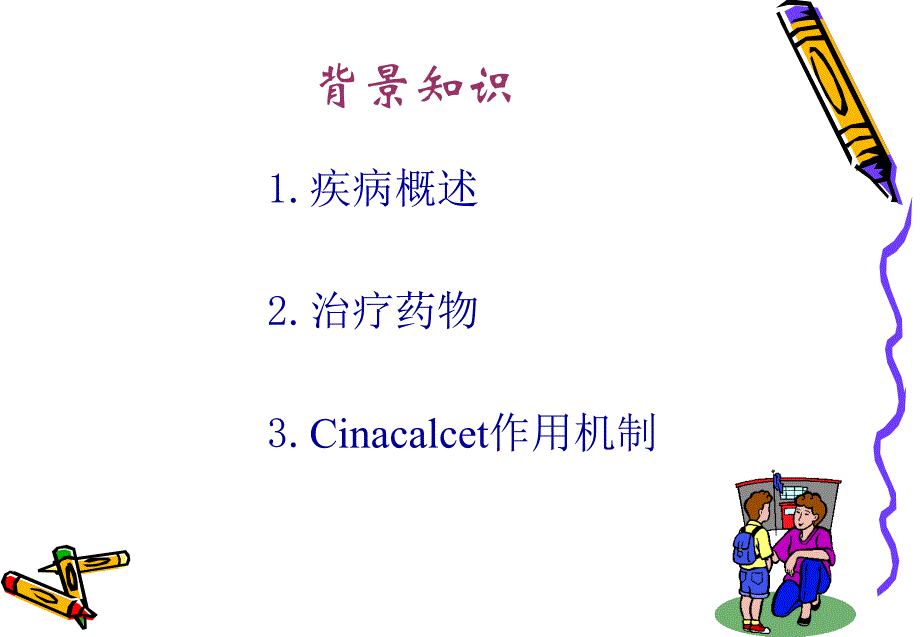 文献阅读报告.ppt_第3页