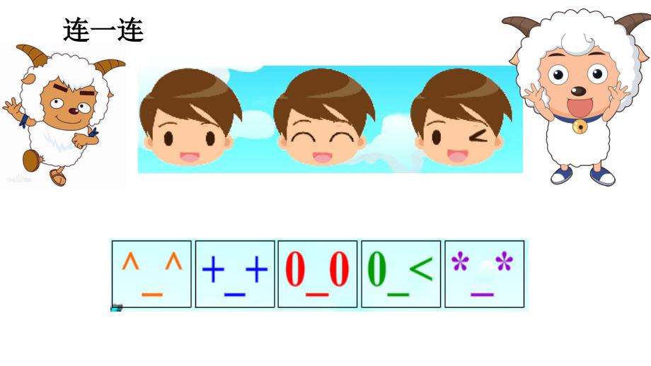 小学三年级下册信息技术-7《感受双符号键》-浙江摄影版(9张)ppt课件(1)_第1页