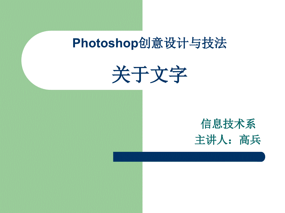 PHOTOSHOP创意设计与技法_第1页