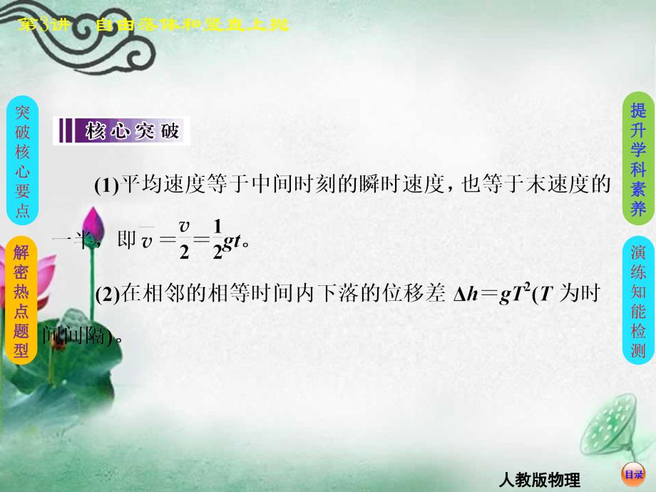 定义物体只在作用下从开始下落的运动运动性质初_第3页