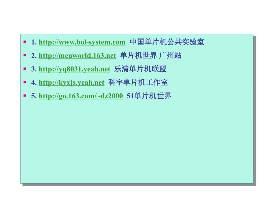 片微型计算机概述(广东工业大学).ppt_第1页