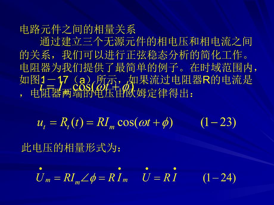 电气工程及其自动化专业英语第一章第六节_第2页