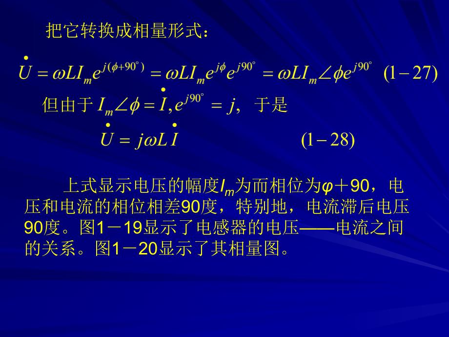 电气工程及其自动化专业英语第一章第六节_第4页