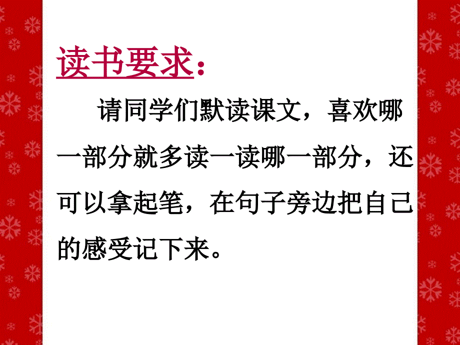 24给予是快乐的_第3页