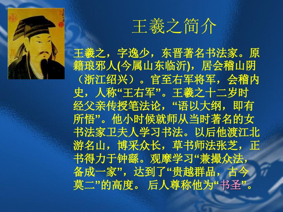 课 异彩纷呈的艺术成就.ppt_第4页