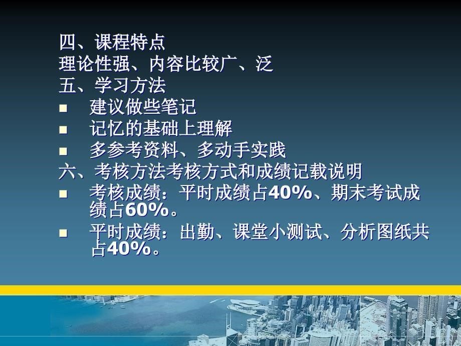 城市规划原理 第一章 城市与城市发展_第5页