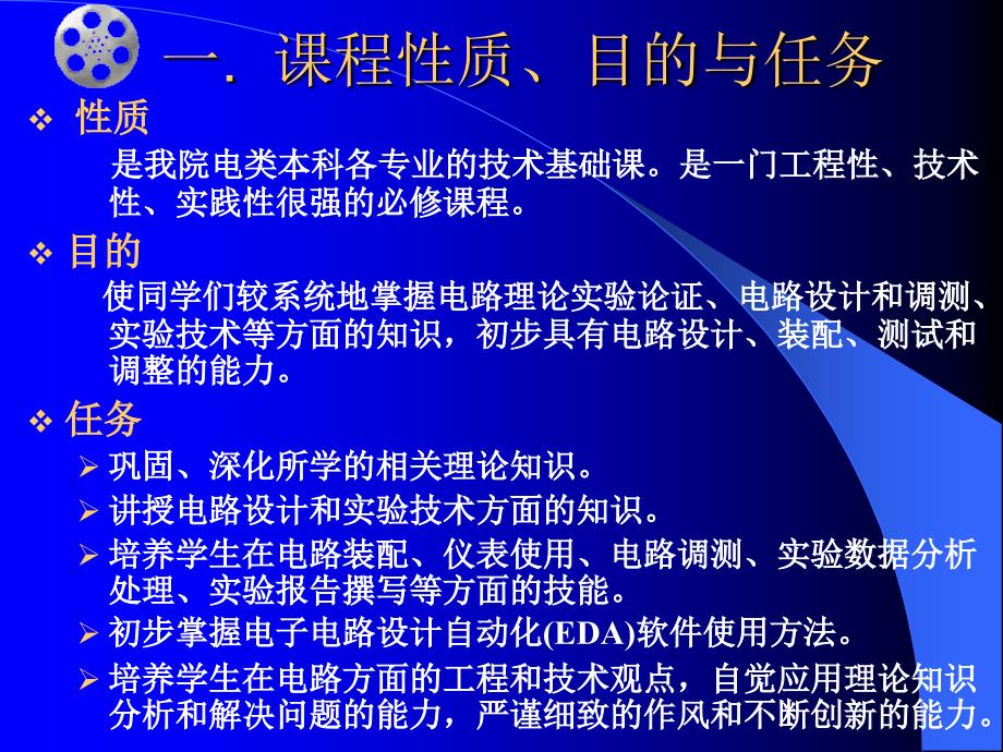 南京邮电大学电工电子实验课程介绍_第4页