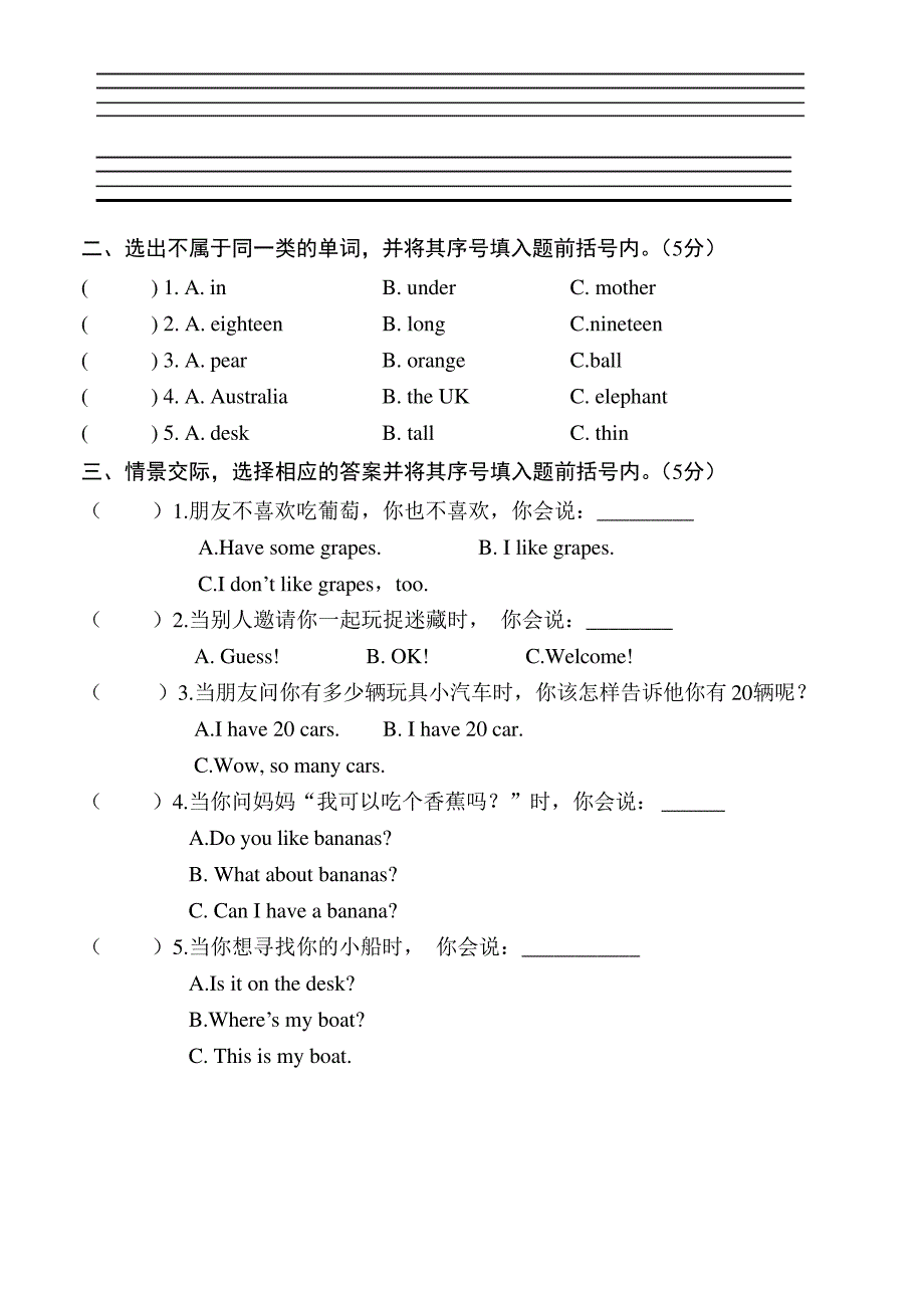 河南省焦作市沁阳市英语三年级2019-2020学年下学期期末调研测试(含答案,含听力材料)_第4页