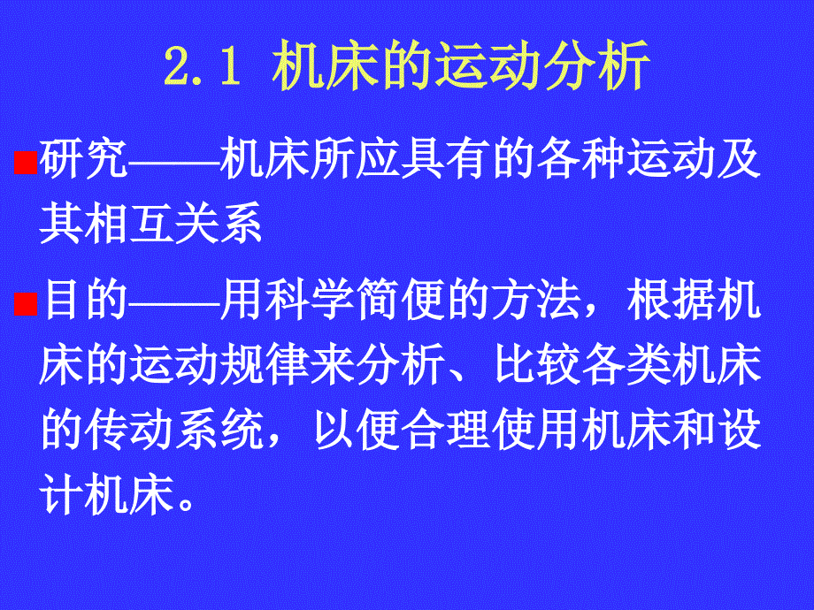 工件的表面形状_第1页