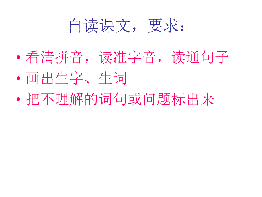 一株紫丁香课件_第4页