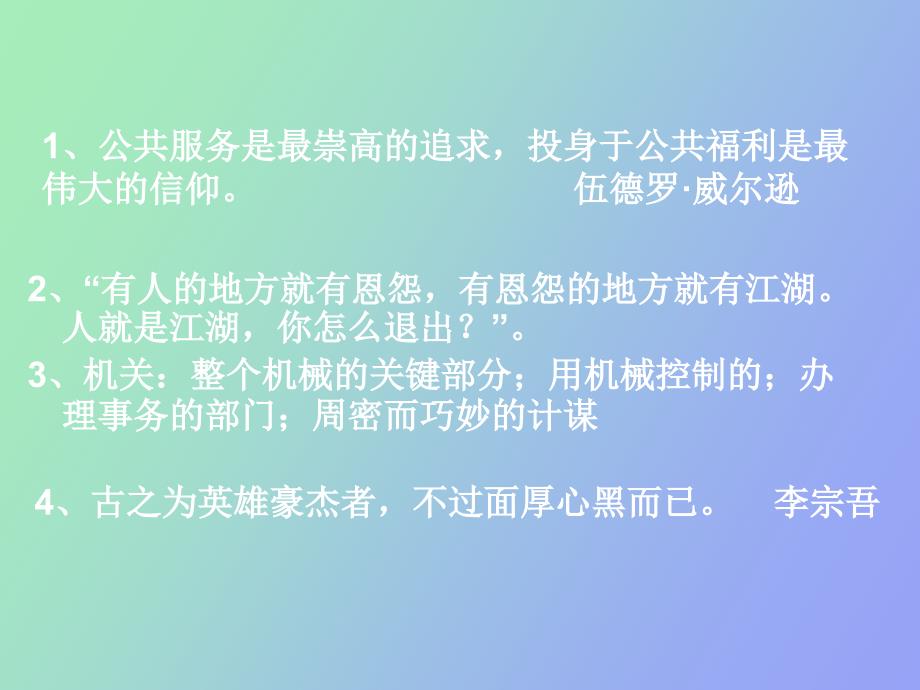 管理文秘概述_第3页