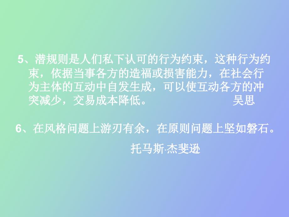 管理文秘概述_第4页