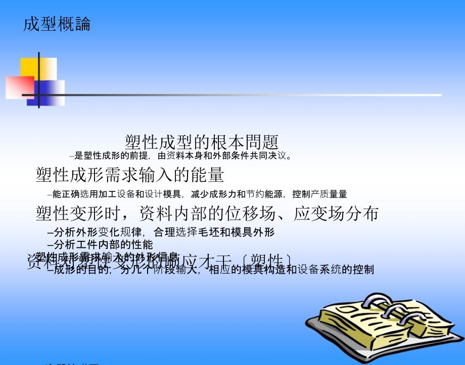 注塑成型技术培训资料ppt课件_第4页