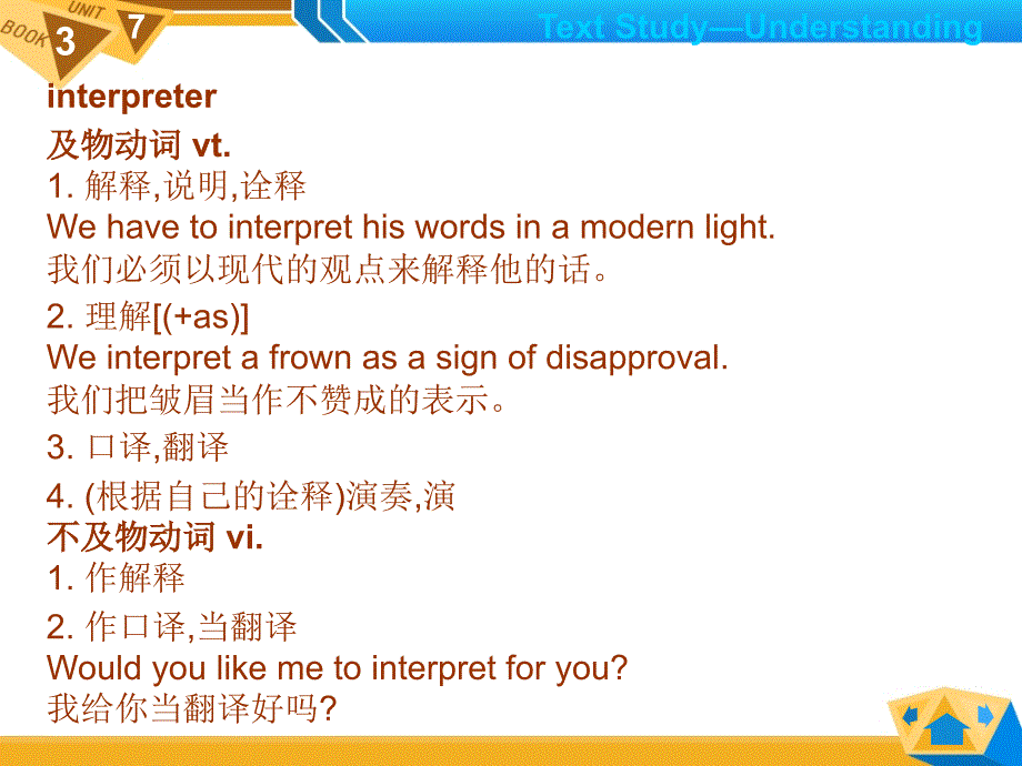 新视野大学英语第三册第七章section单词部分讲解.ppt_第2页