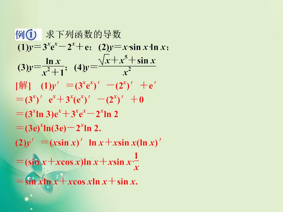 数学苏教版选修11课件第3章导数及其应用章末专题整合_第4页