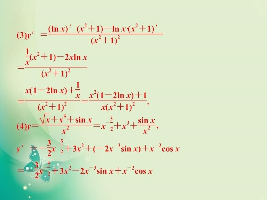 数学苏教版选修11课件第3章导数及其应用章末专题整合_第5页