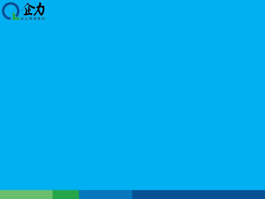 如何建立培训体系与制定训计划_第2页