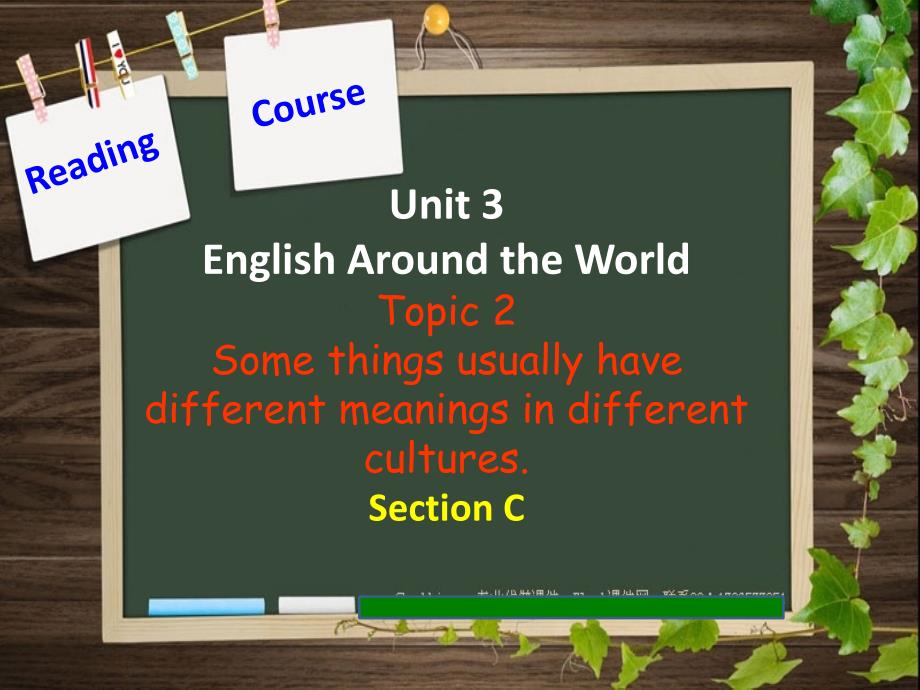 九年级英语上册 Unit 3 English around the World Topic 2 Some things usually have different meanings in different cultures Section C课件 （新版）仁爱版_第1页