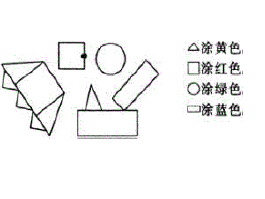 认识图形练习题_第3页