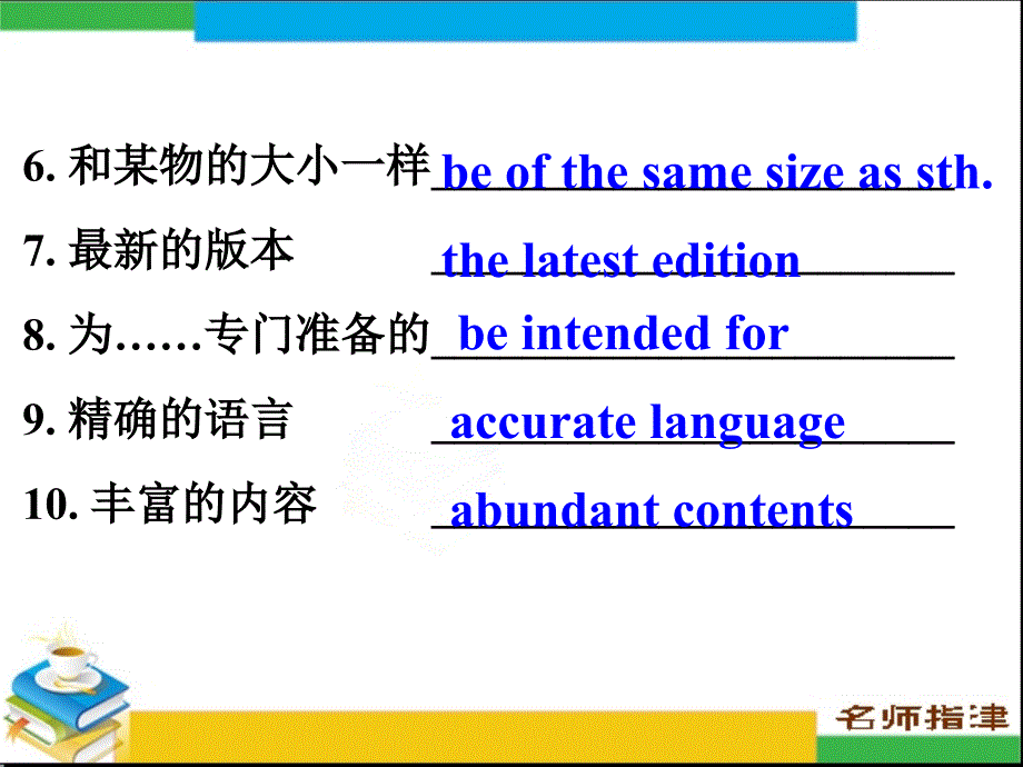 23.图书影视介绍【英语作文】_第4页