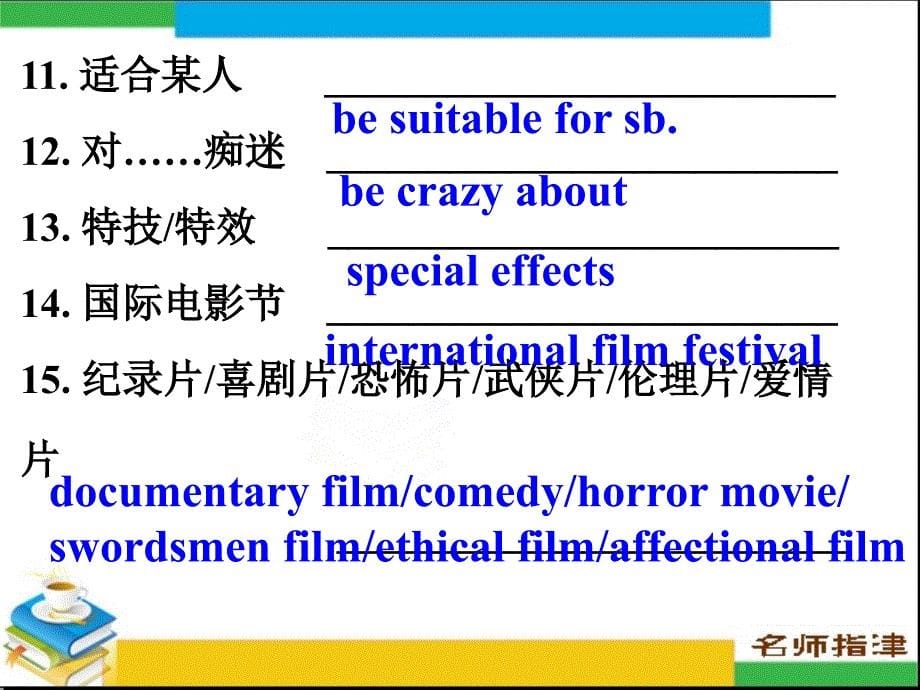 23.图书影视介绍【英语作文】_第5页