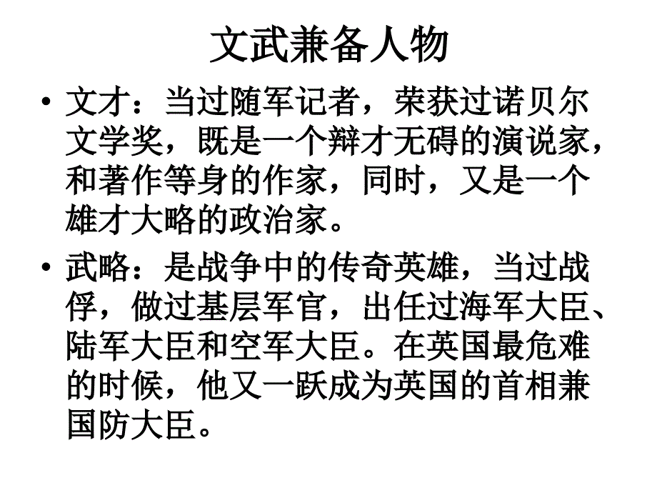 我的早年生活 (2)_第3页