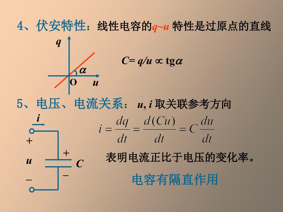 电容电感的串并联_第3页