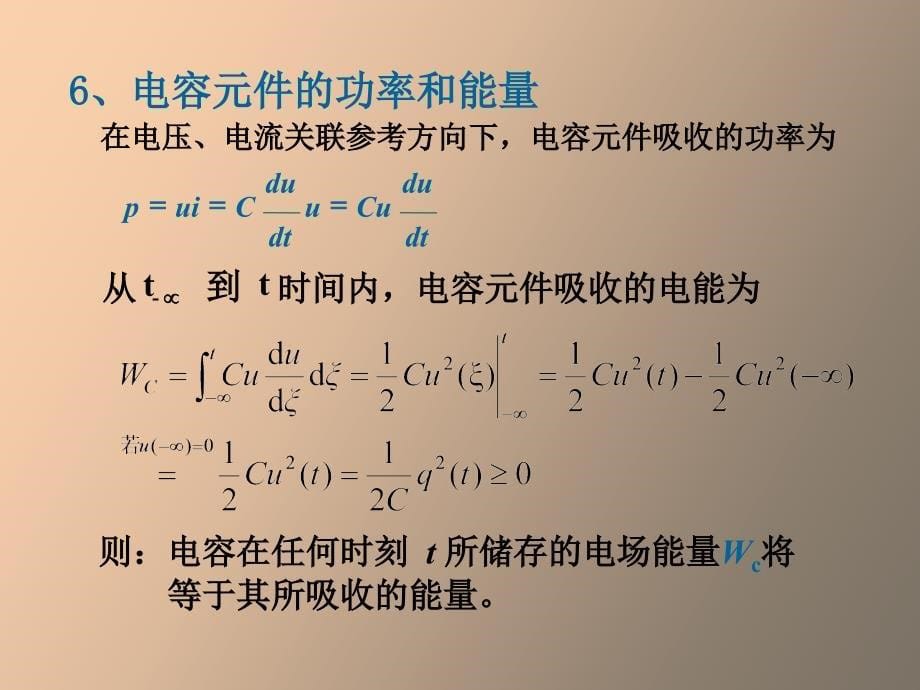 电容电感的串并联_第5页