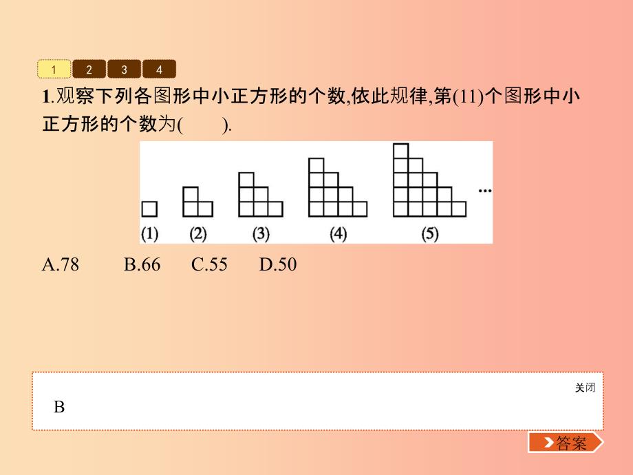 2019七年级数学上册 第3章 整式及其加减 3.5 探索与表达规律课件（新版）北师大版.ppt_第3页