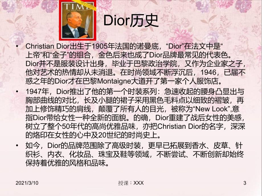 ChristianDior品牌介绍PPT参考课件_第3页