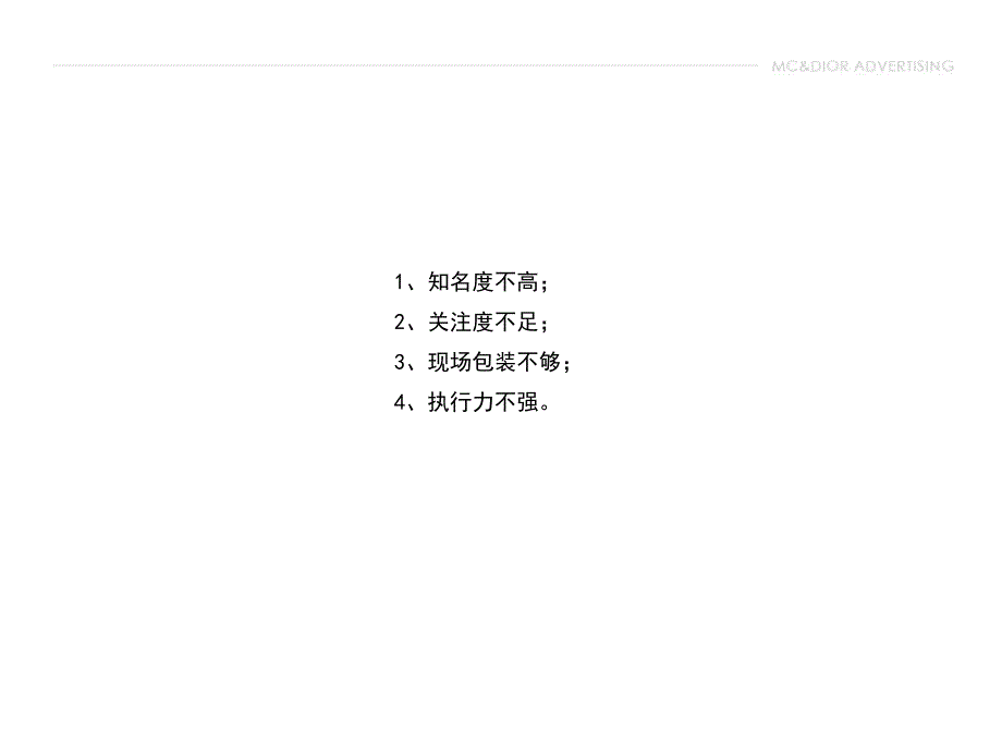 鄂尔多斯国际商贸城项目广告推广执行方案73页_第3页