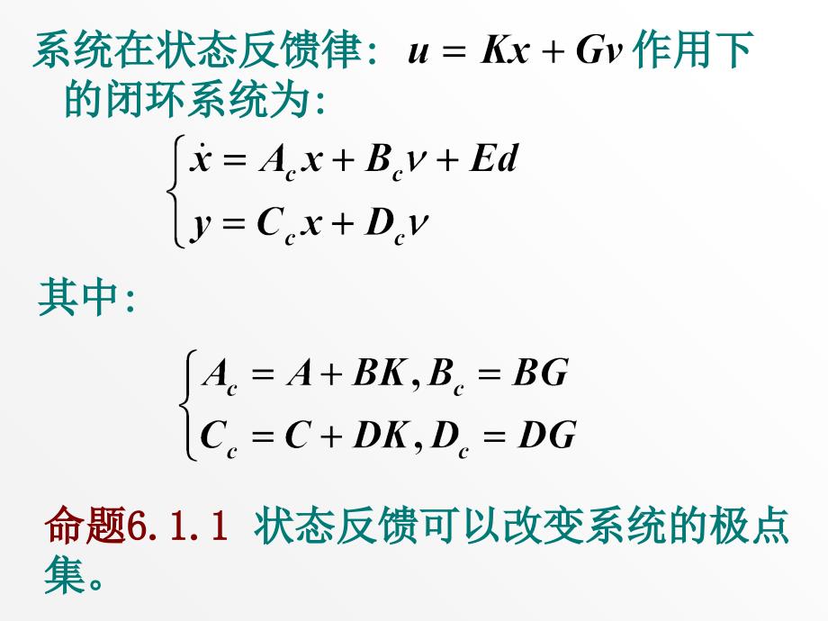 线性系统理论6极点配置与特征结构配置_第3页