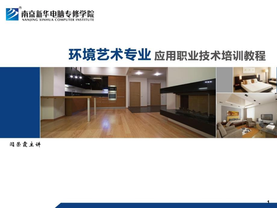 《简欧客厅吊顶材料》PPT课件.ppt_第1页