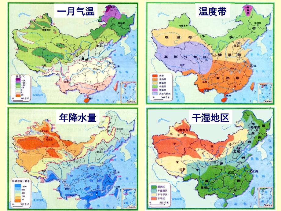 秦岭淮河一线_第4页